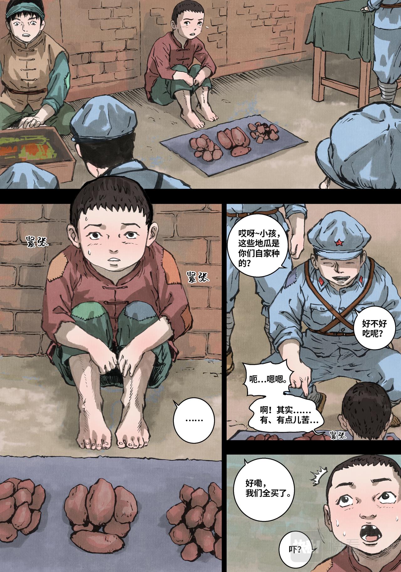 長征故事 - 家的方向（四）一封家書（中） - 2
