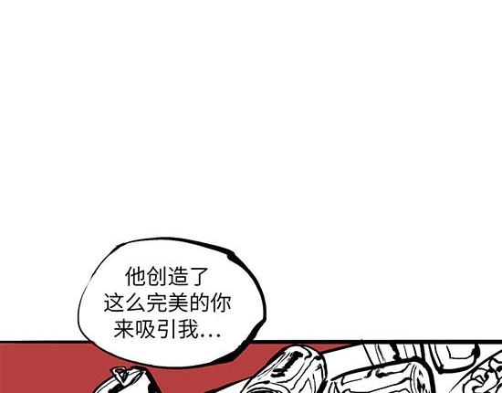 蟬女 - 第1話 鑑情師(1/5) - 3