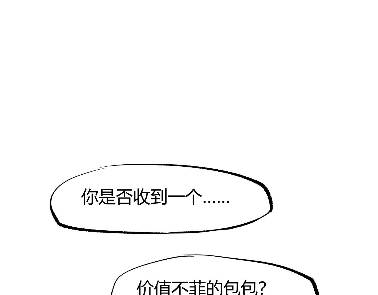 蟬女 - 第94話 火上澆油(1/5) - 3