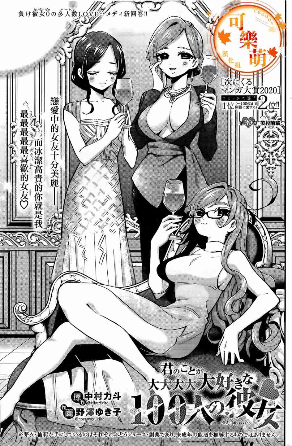 超超超超喜歡你的一百個女孩子 - 41話 - 2