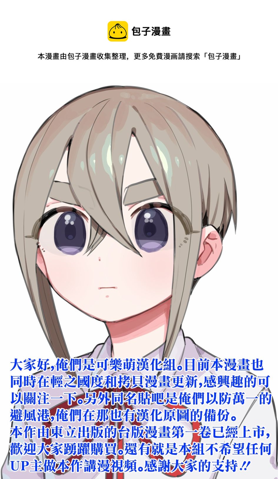 超超超超喜歡你的一百個女孩子 - 第59話 - 1