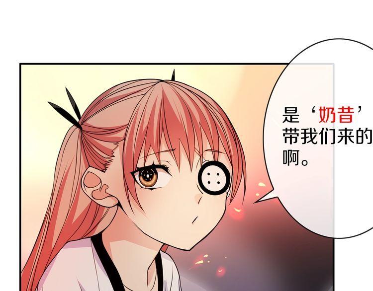 超電波戰爭 - 第144話 霧神(1/2) - 4