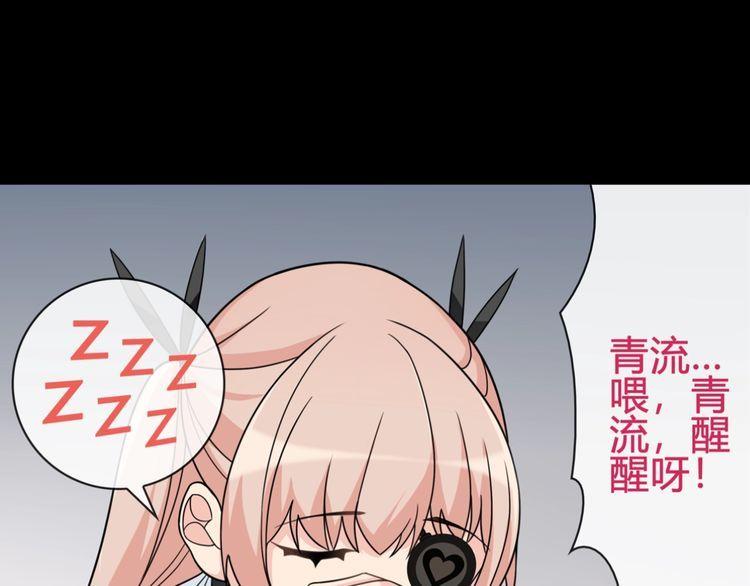 超電波戰爭 - 第94話 闖入！(1/2) - 4