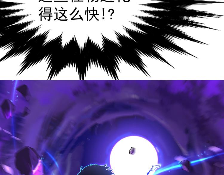 超凡進化 - 13話 血瘤妖 全滅！(1/4) - 3