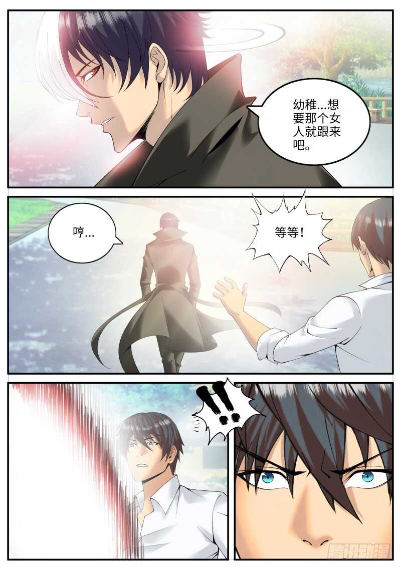 超级兵王在都市 - 断刀 - 1