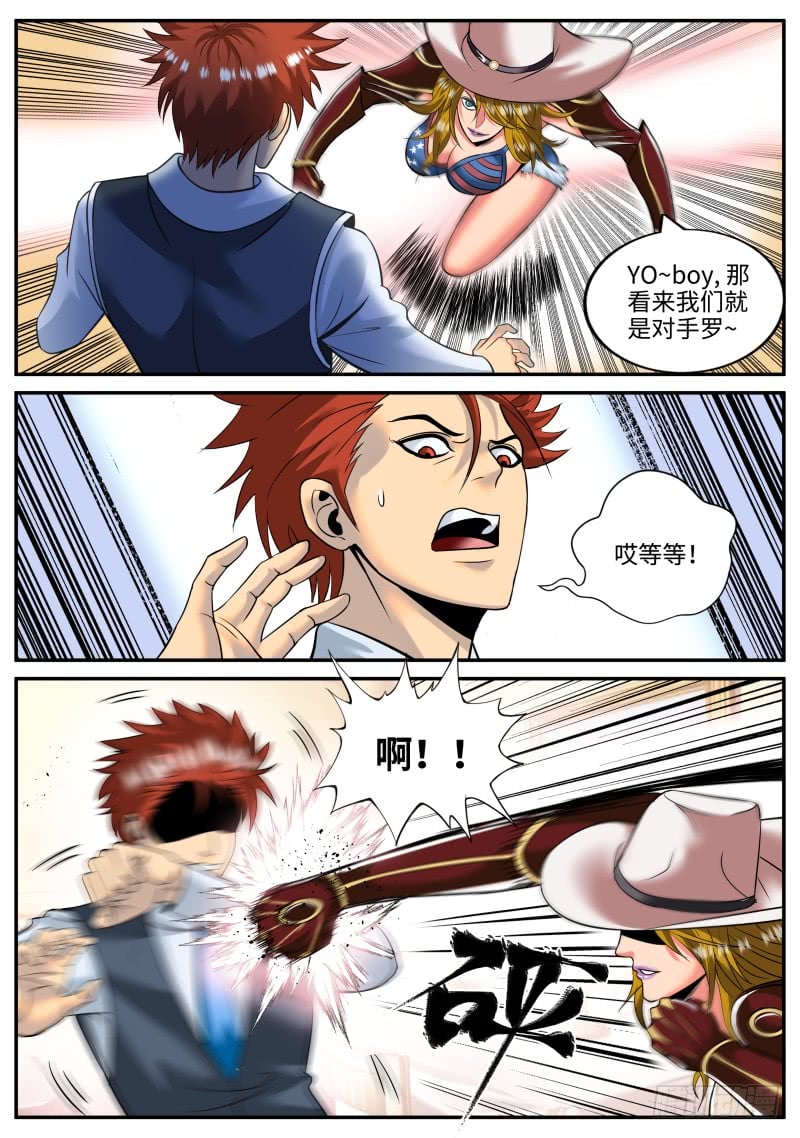 超級兵王在都市 - 愧對先人 - 1