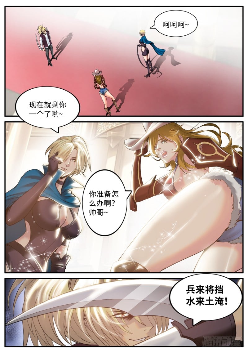 超级兵王在都市 - 极境-灰之平原 - 1
