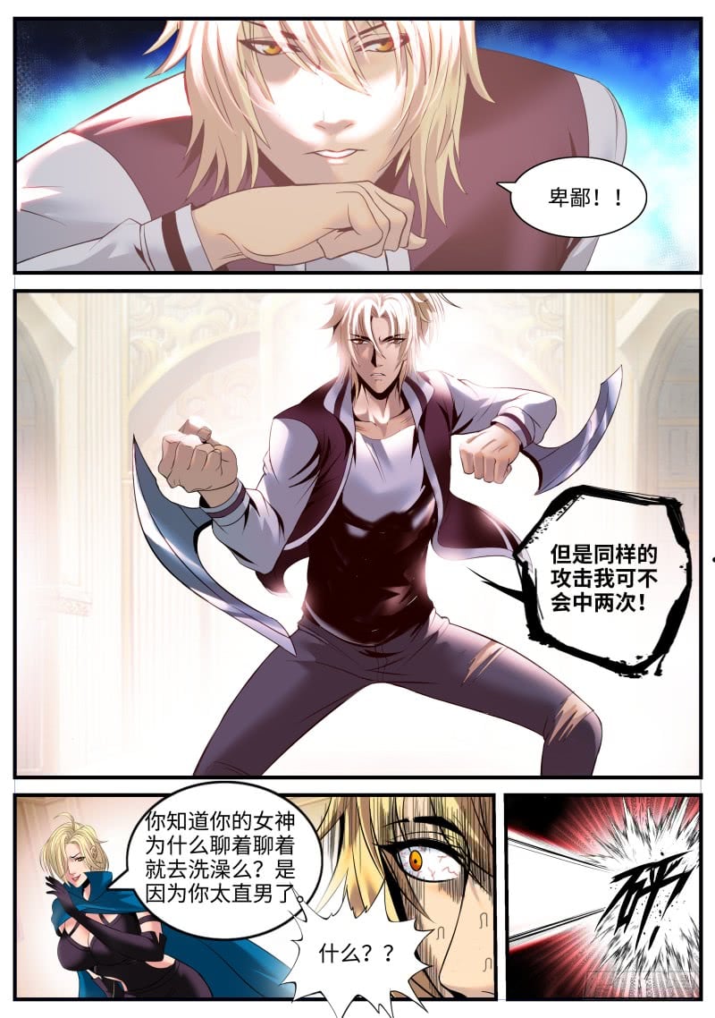 超级兵王在都市 - 真相 - 2