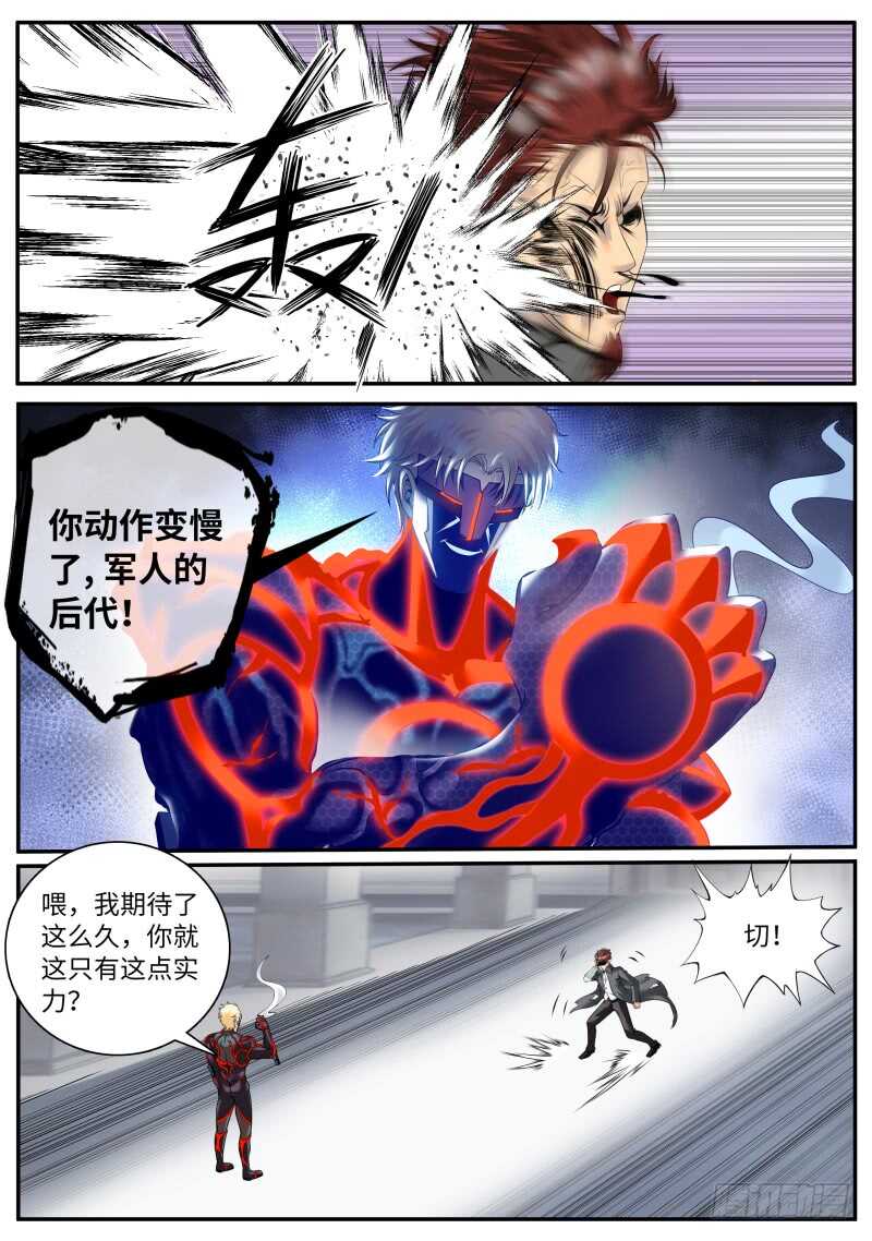 超级兵王在都市 - 终极的正义 - 2