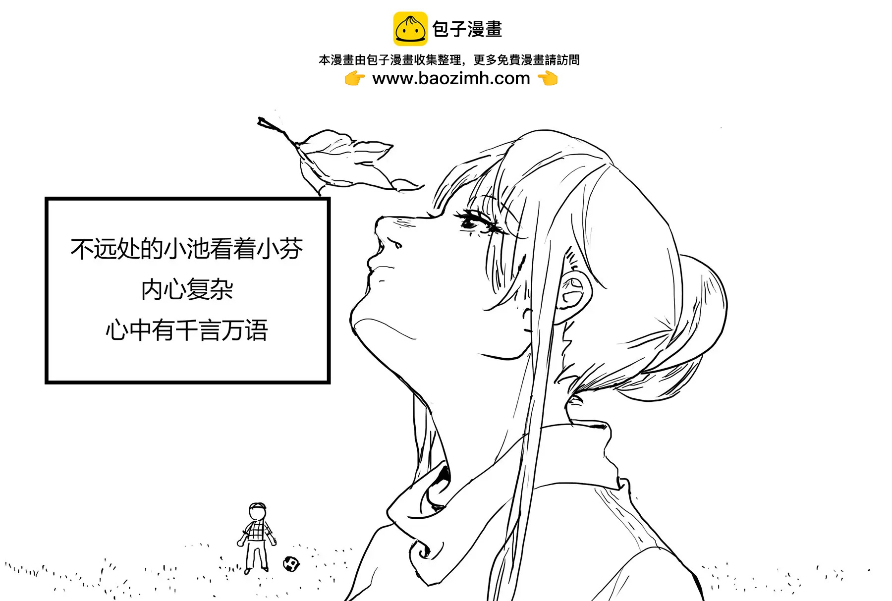 超級故事會 - 超級故事會之髒辮男孩與無邪校花的高能戀愛物語（7） - 2