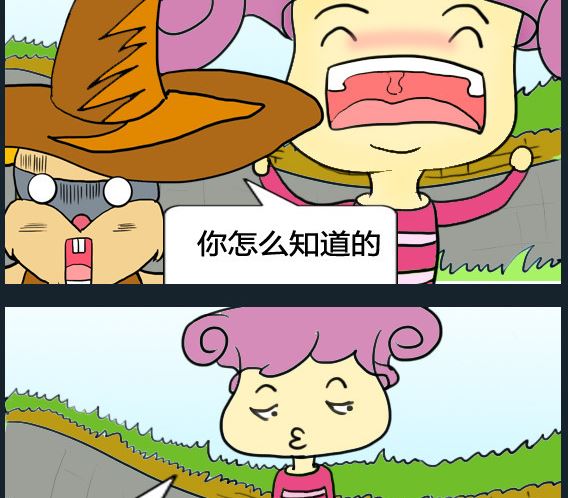 超級小魔怪1 - 第005話 - 1