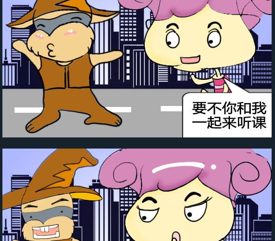 超級小魔怪1 - 第059話 - 1