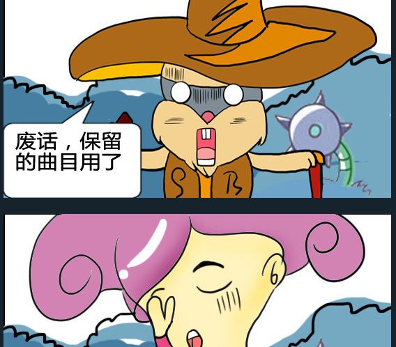 超級小魔怪3 - 第027話 - 1