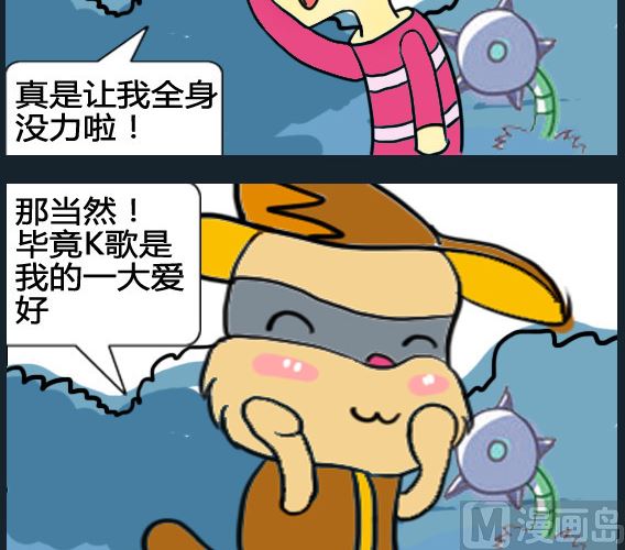 超級小魔怪3 - 第027話 - 1