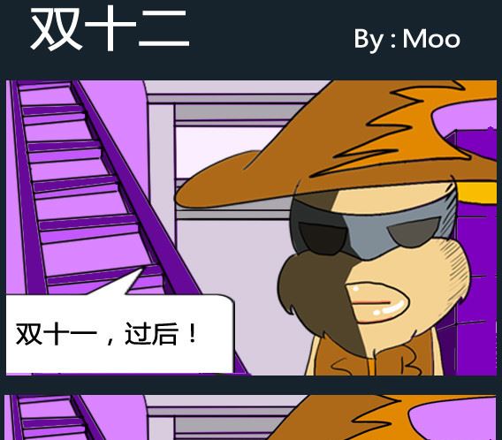 超級小魔怪3 - 第047話 - 1
