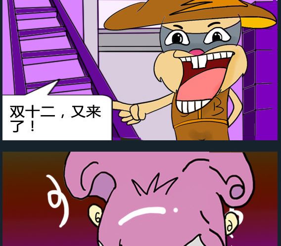 超級小魔怪3 - 第047話 - 1