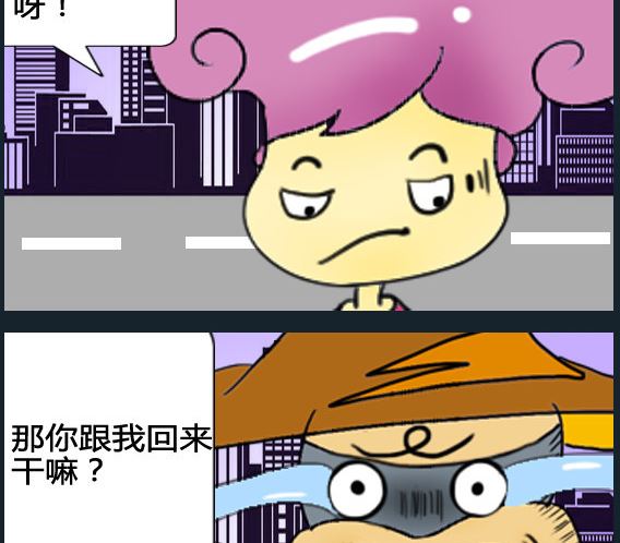 超級小魔怪3 - 第065話 - 1