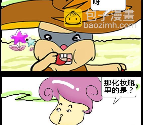 超級小魔怪8 - 第071話 - 1