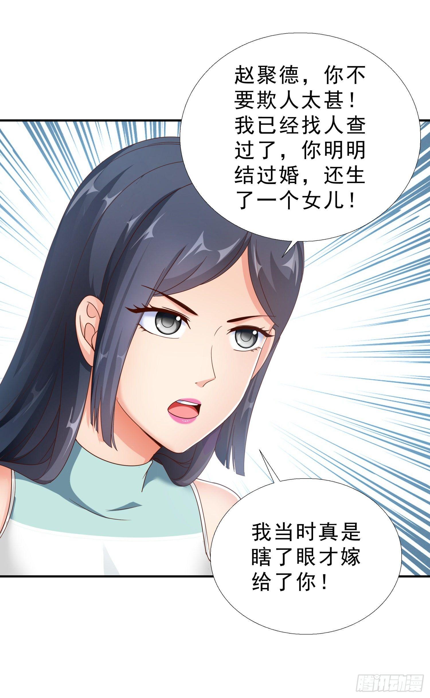 超級校醫 - 38 吻 - 2