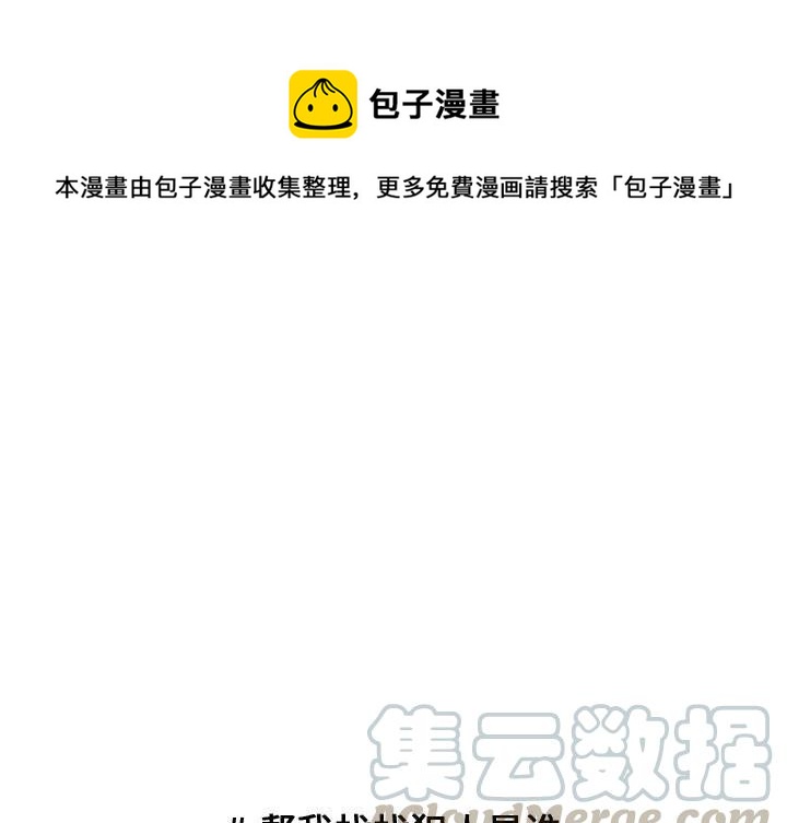 超酷的戀愛 - 77(1/2) - 1