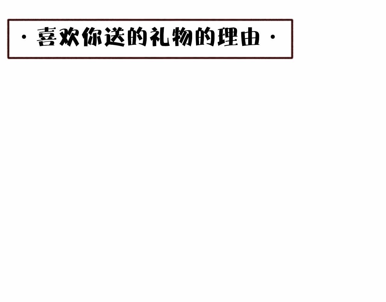 超厲害戀愛指南 - 第8話 喜歡的理由(1/2) - 1