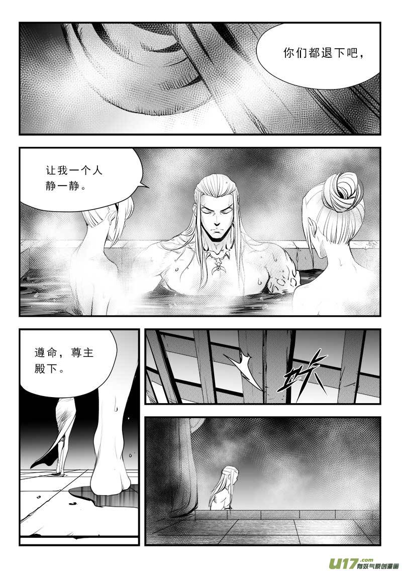 超能领域漫画章节第一百三十一话免费阅读 超能领域章节第一百三十一话下拉式免费观看 好漫屋