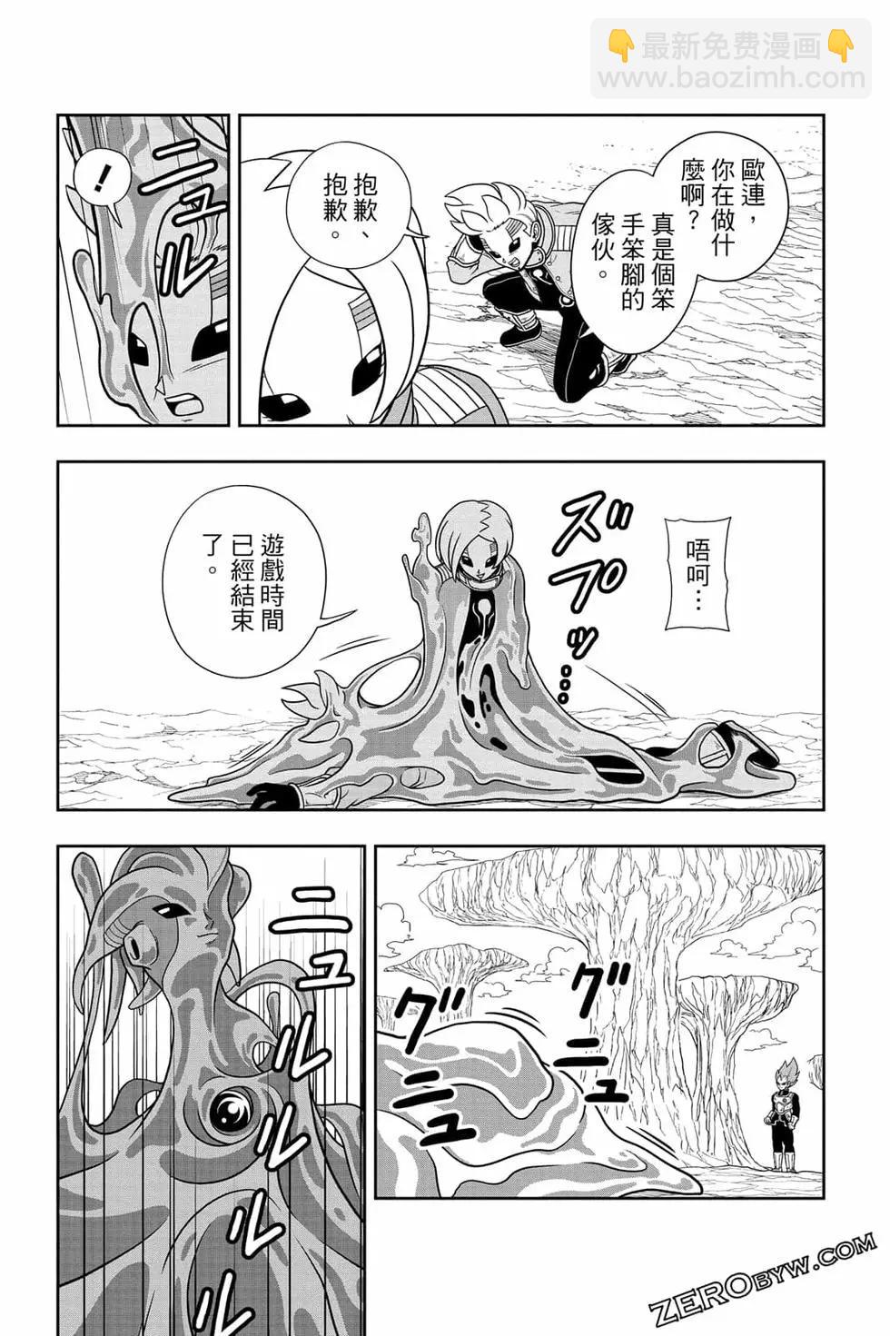 超七龍珠英雄 宇宙時空任務！ - 第02卷(2/4) - 2