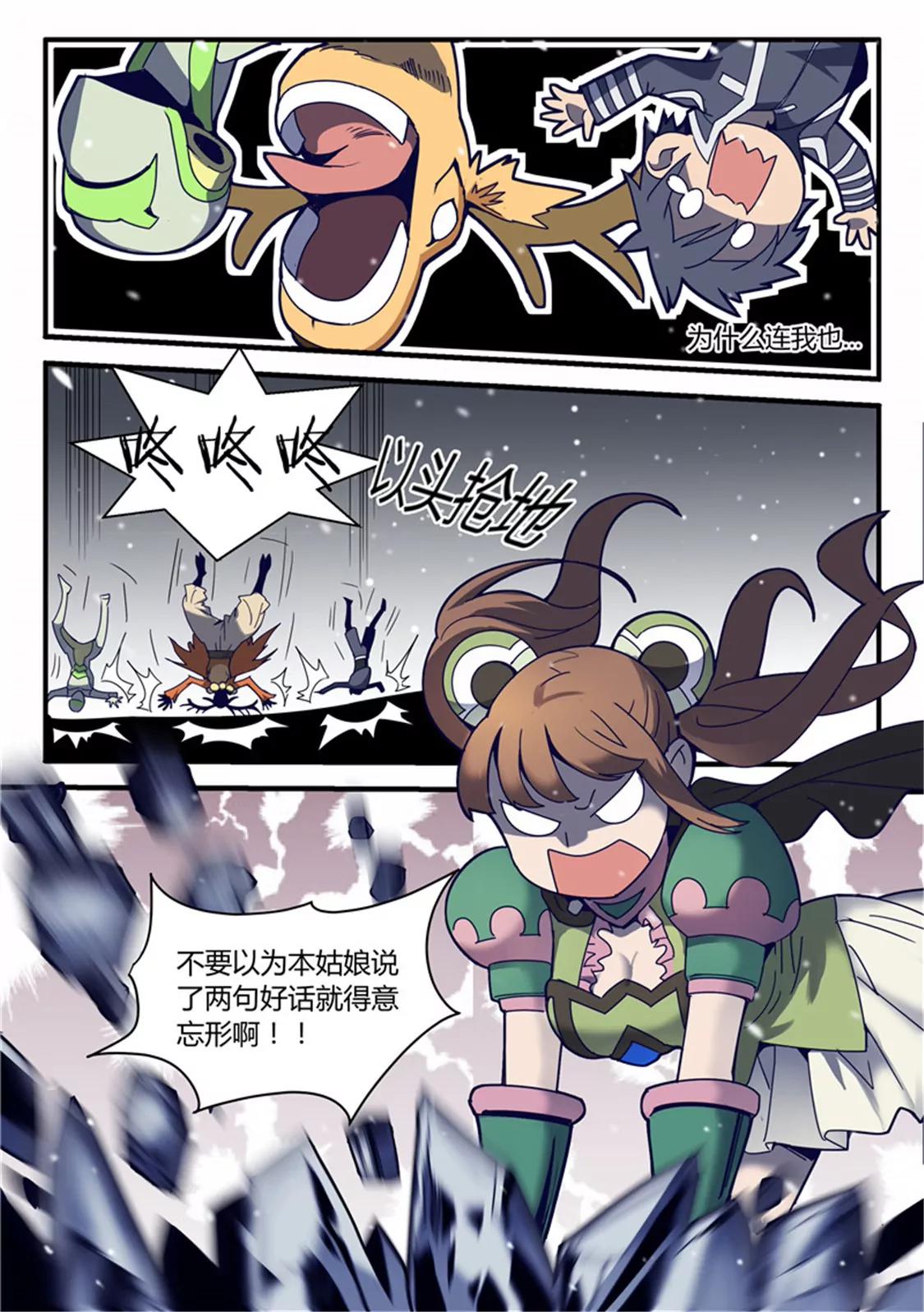 超騎士劍魂 - 第六十五話 - 1