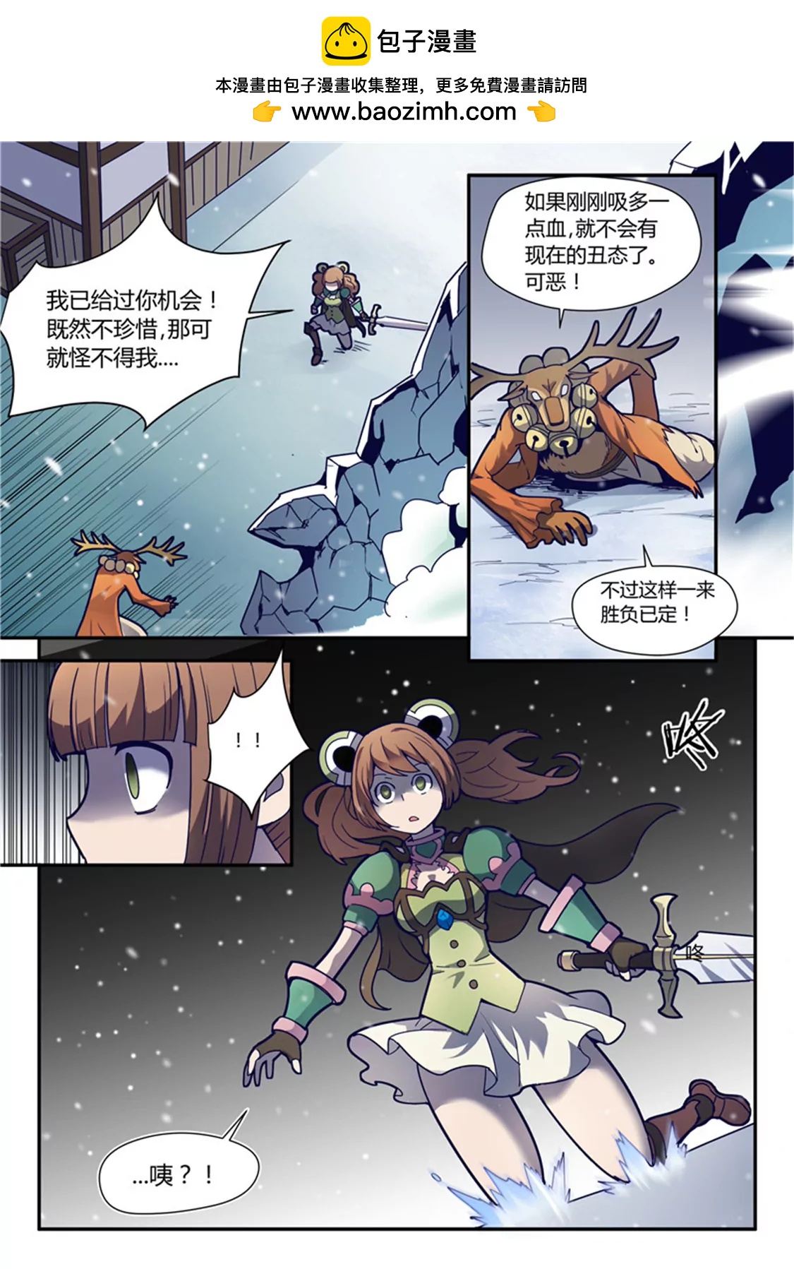 超騎士劍魂 - 第六十五話 - 2