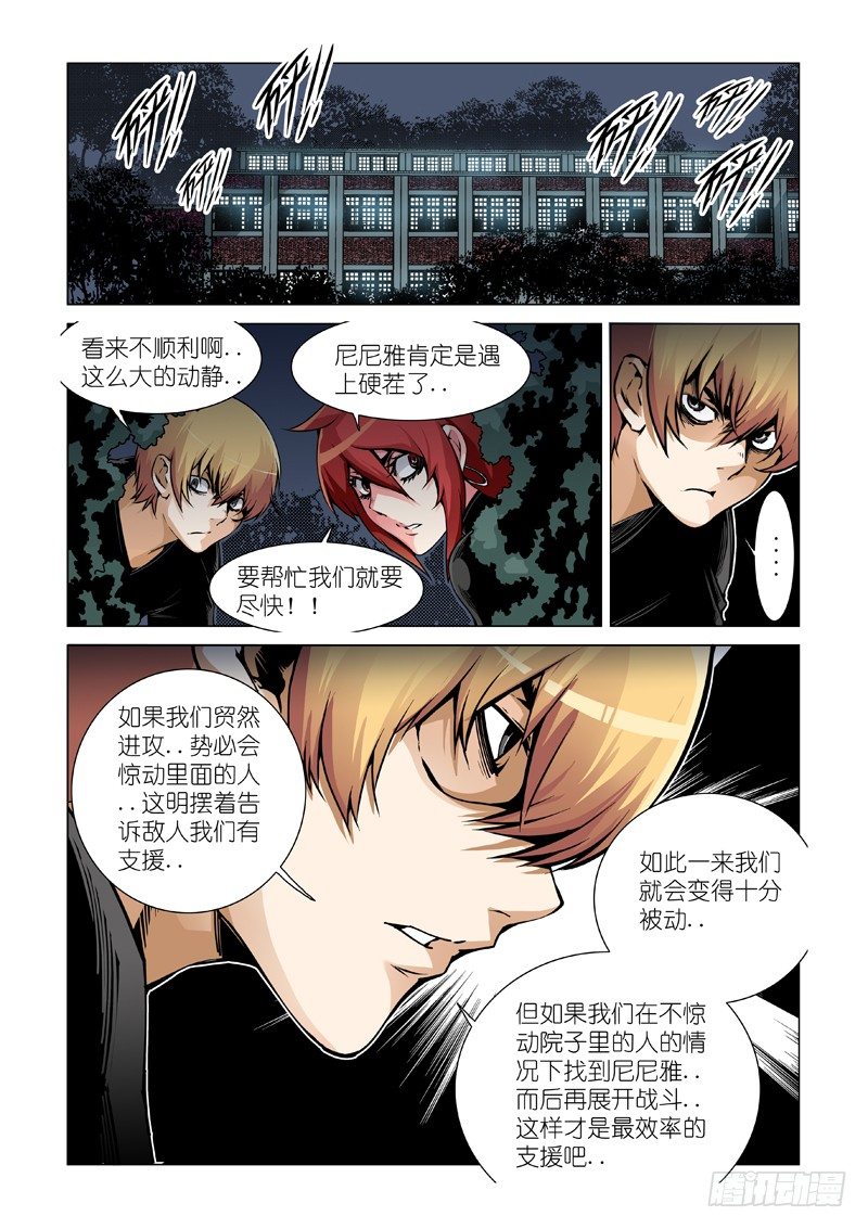 超人必須死 - 支援 - 2
