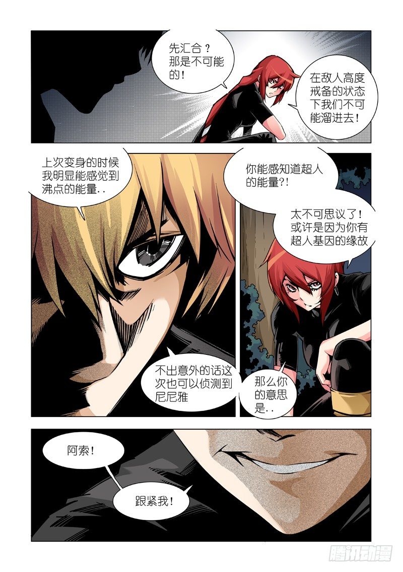 超人必須死 - 支援 - 1