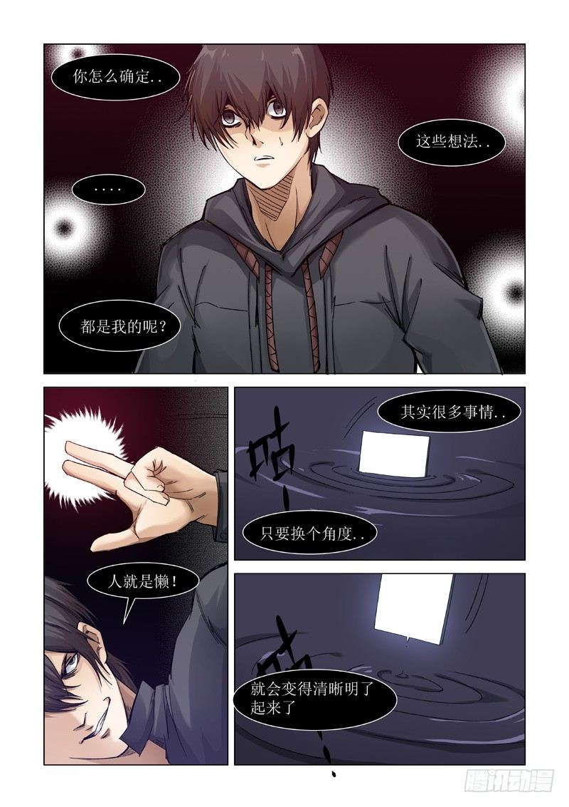 超人必須死 - 警告 - 1