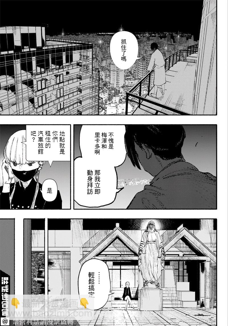 超人X - 第19话 - 2