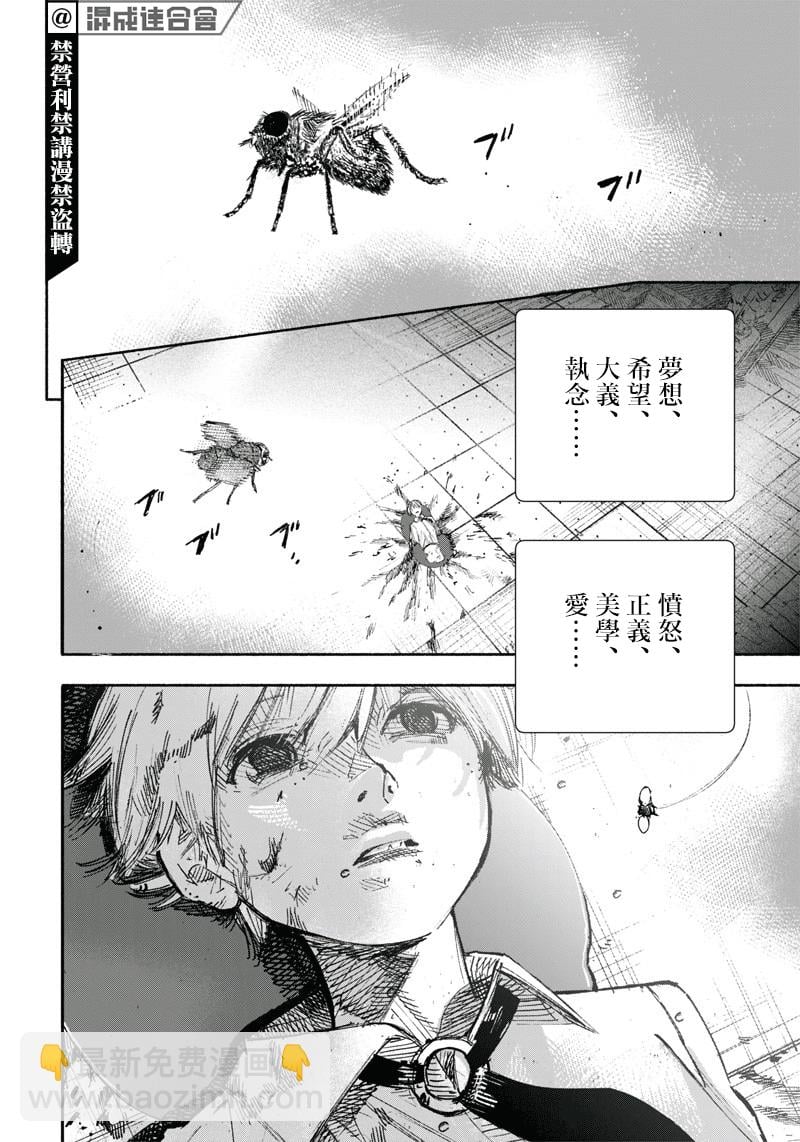 超人X - 第21话 - 2