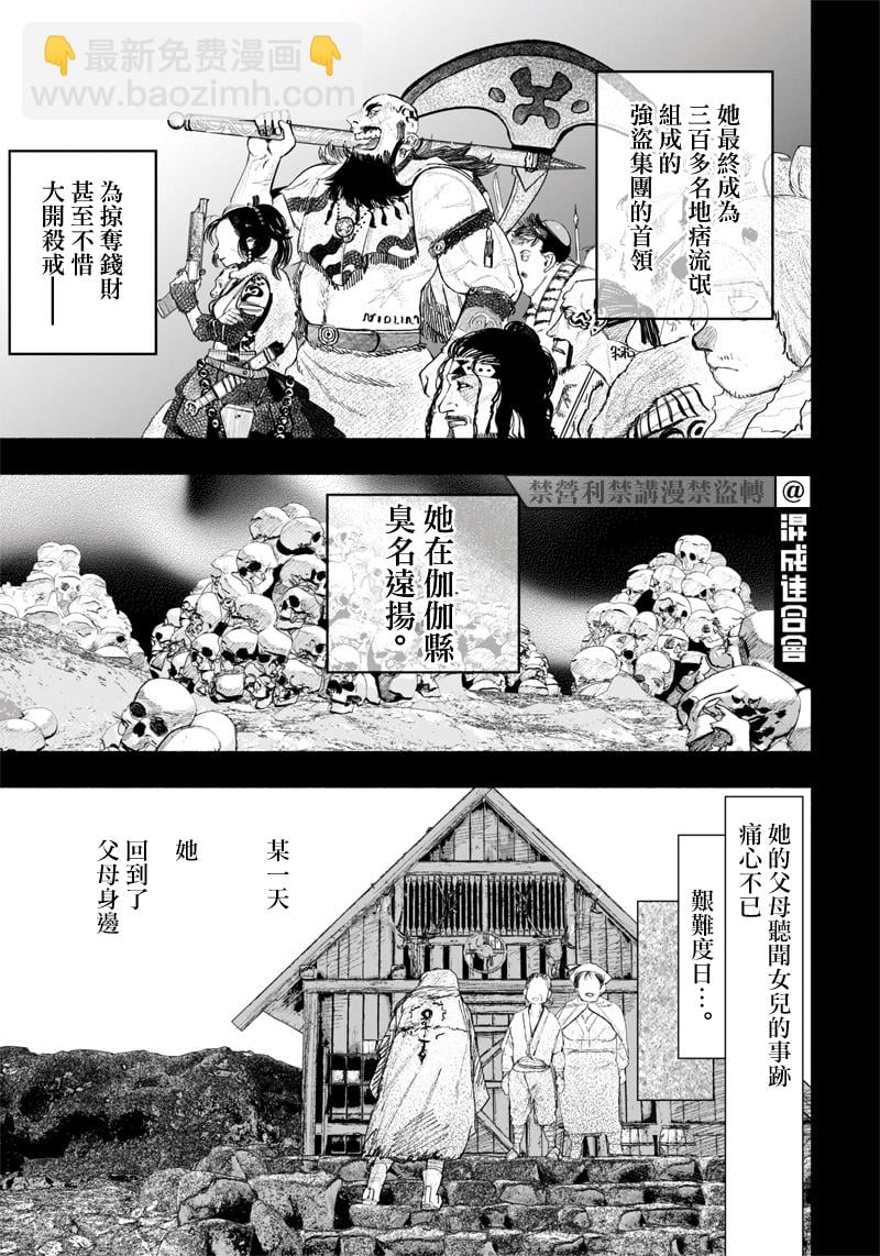 超人X - 第25话 - 2