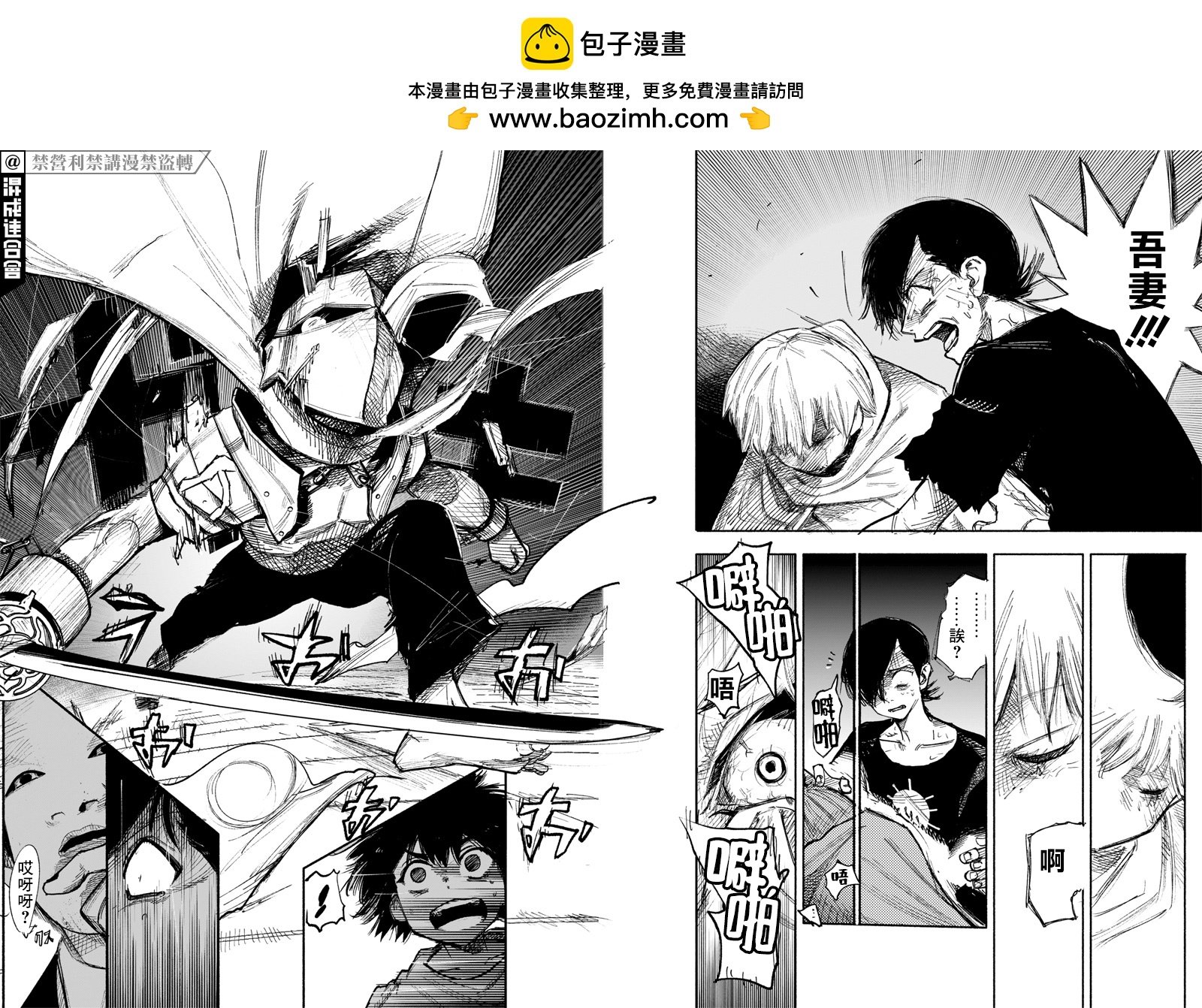 超人X - 第33话 - 2
