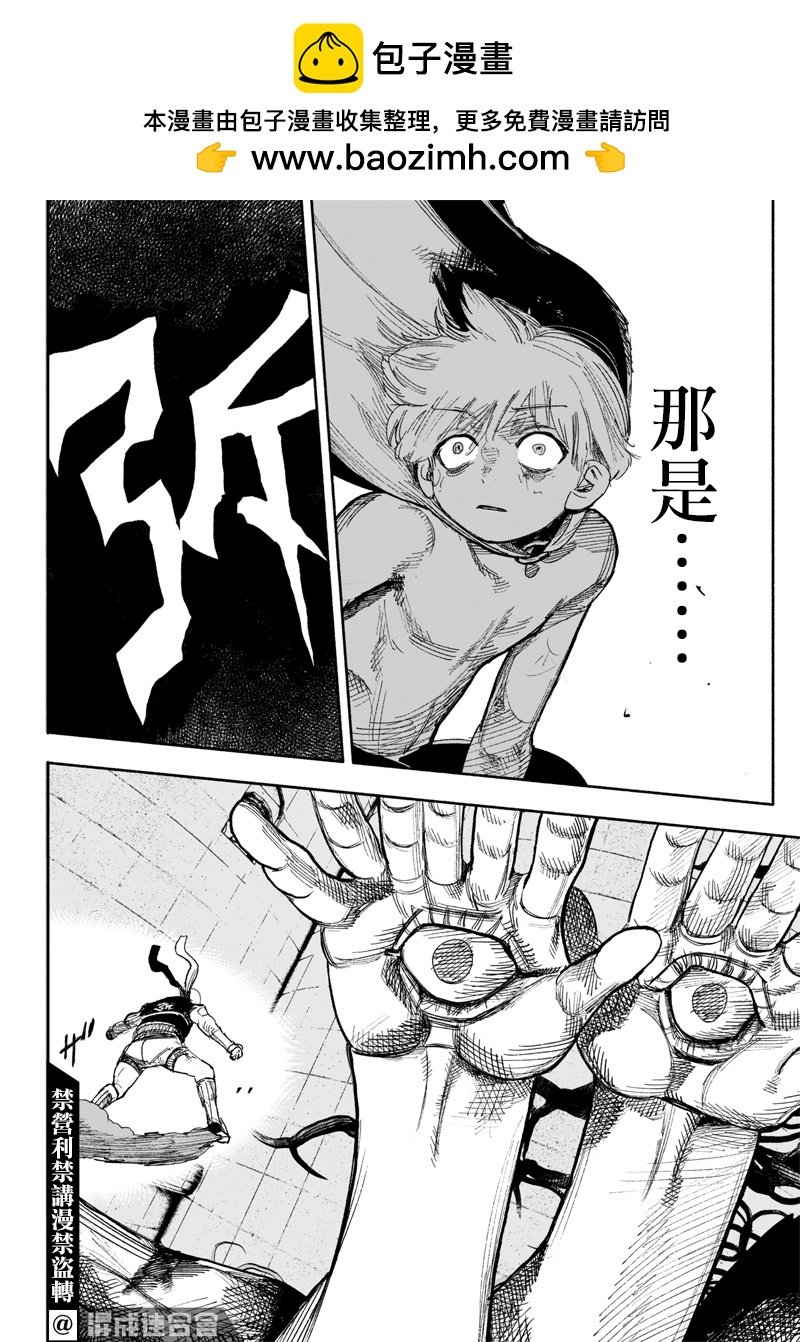 超人X - 第34话下 - 2