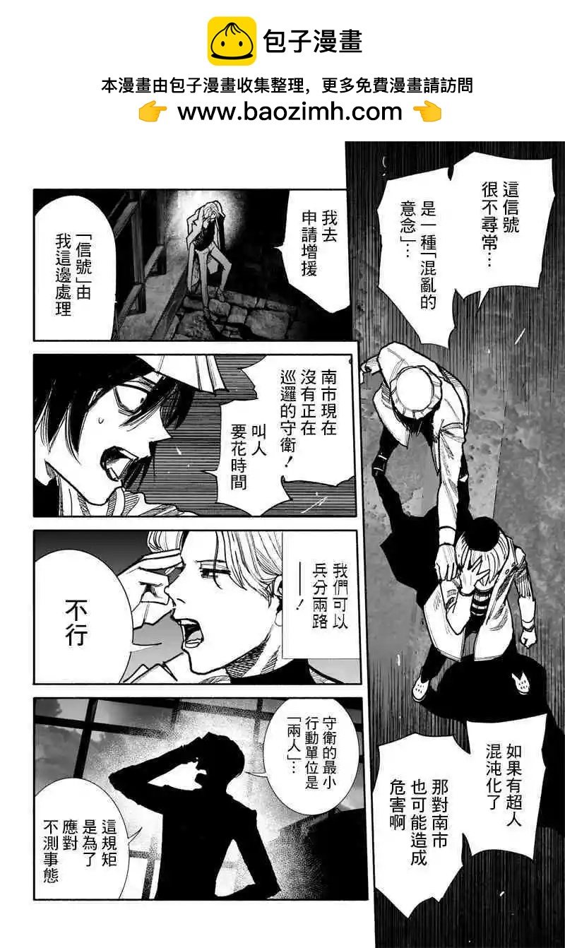 超人X - 第41.1话 - 2
