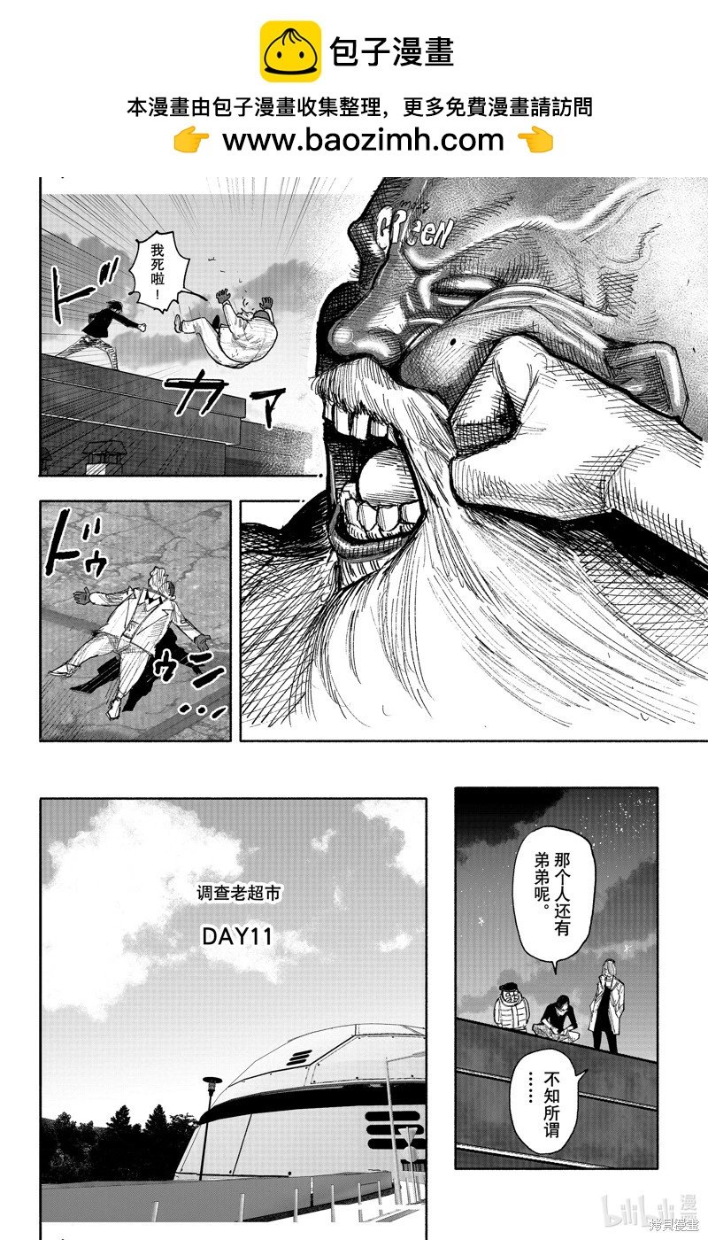 超人X - 第43.1话 - 2