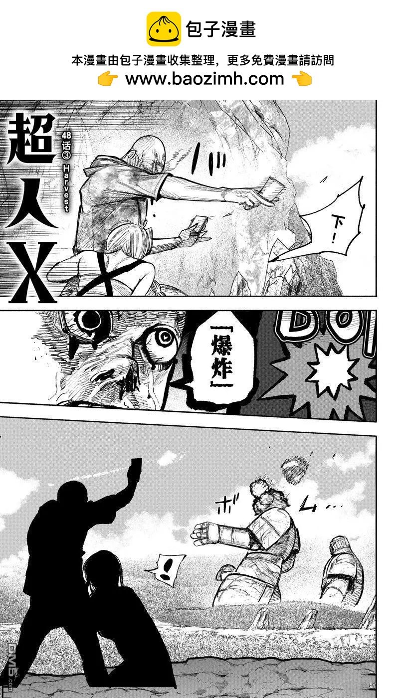 超人X - 第49话 - 2