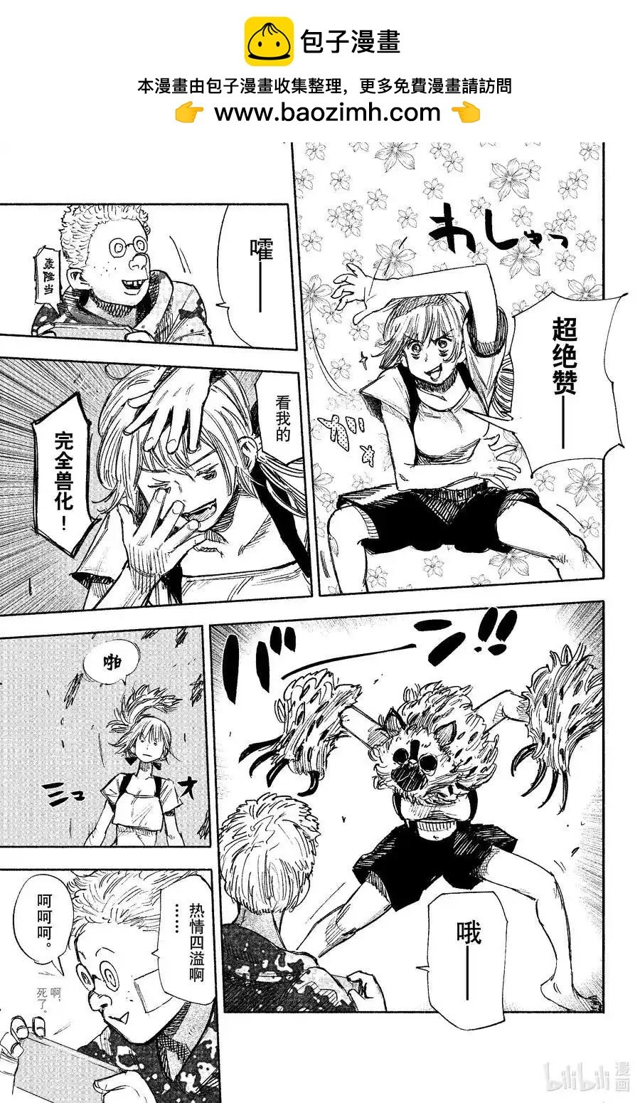 超人X - 第50.3话 - 2