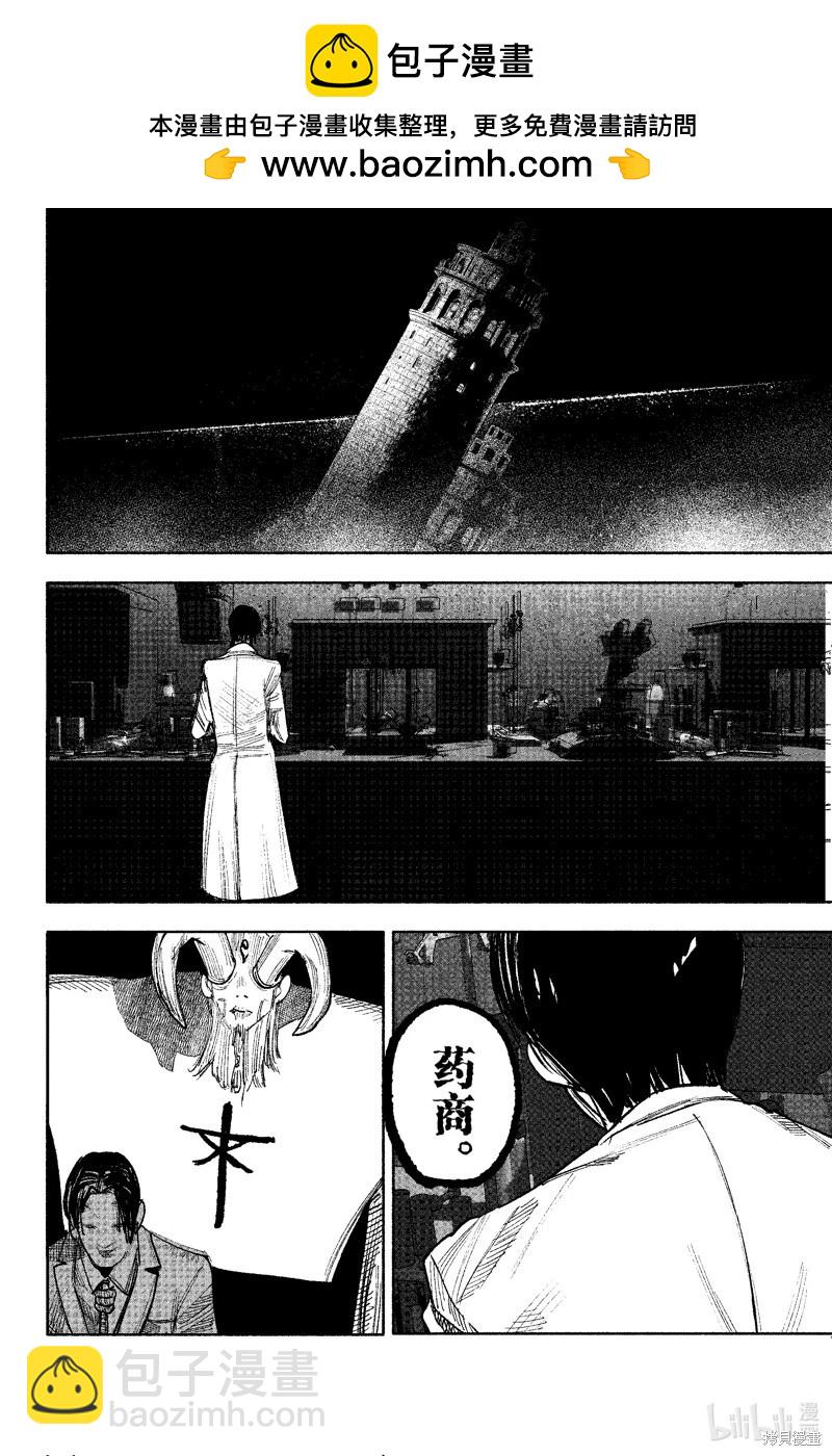 超人X - 第51.1话 - 2