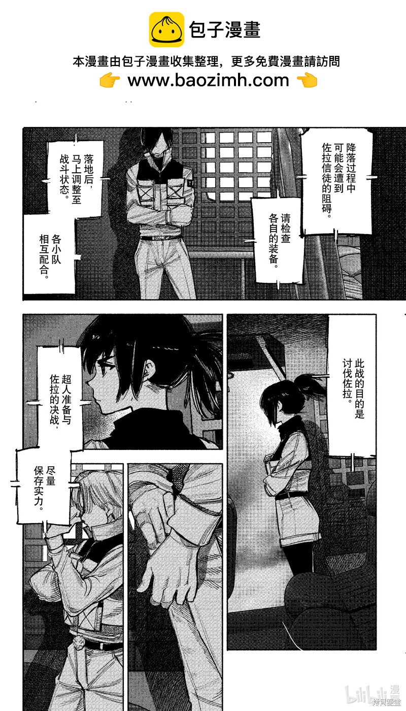 超人X - 第52.1话 - 2