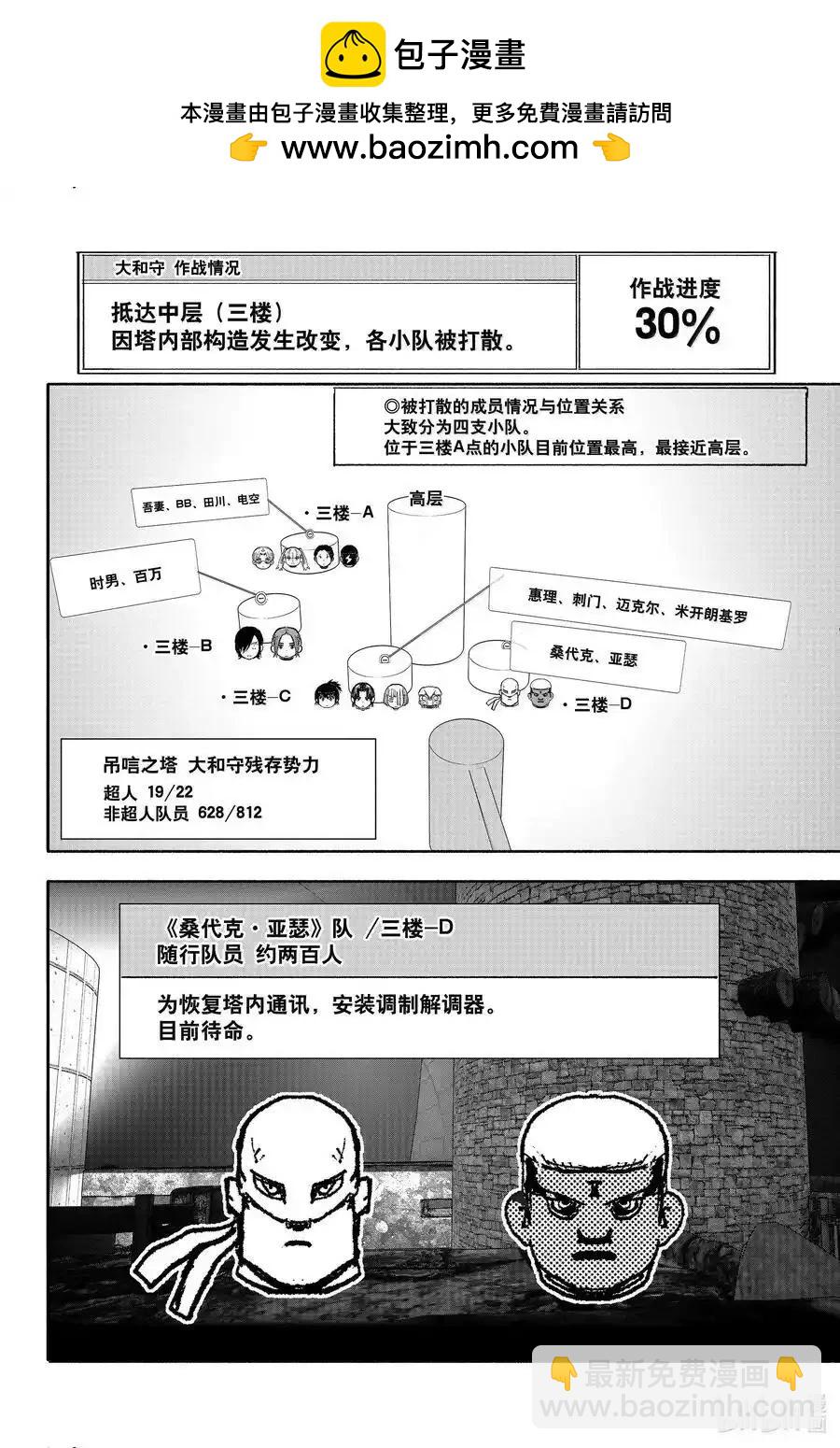超人X - 第53.1话 - 2