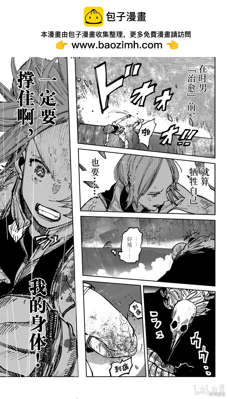 超人X - 第54.3话 - 2