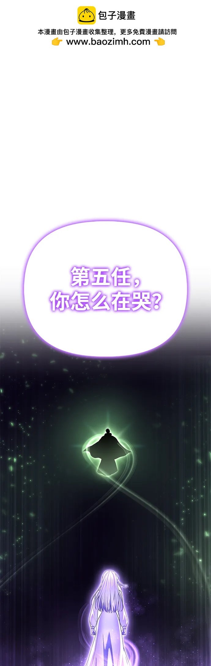 超人遊戲 - 第121話(1/3) - 2