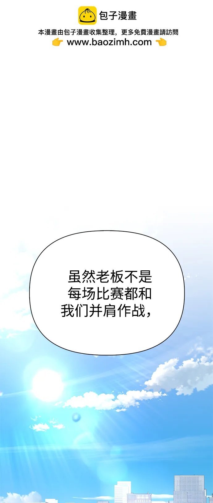 超人遊戲 - 第133話(1/3) - 2