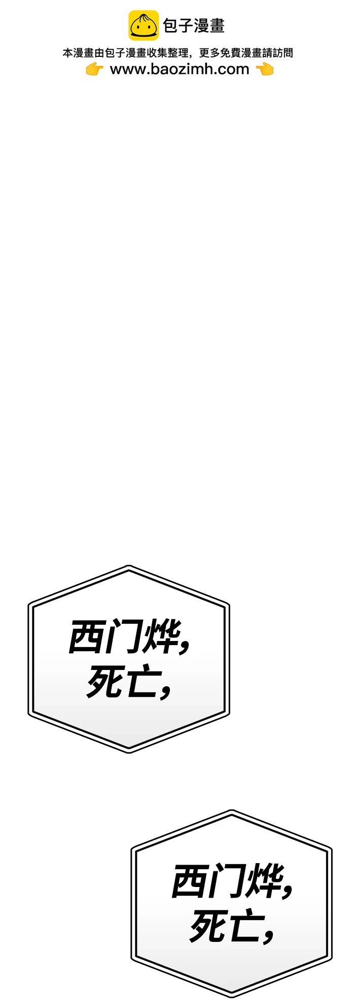 超人遊戲 - 第67話(1/3) - 2