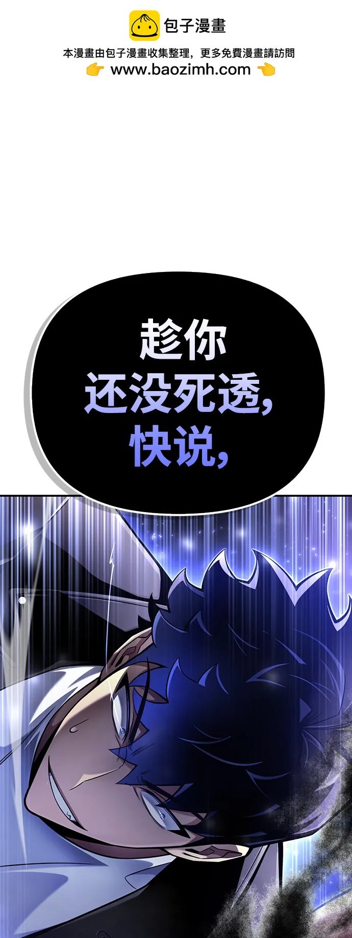 超人遊戲 - 第69話(1/4) - 2