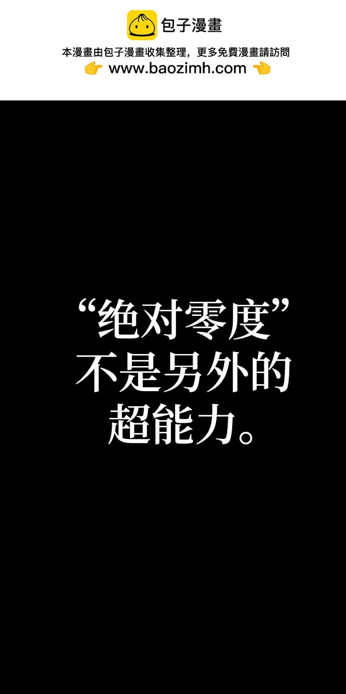 超人遊戲 - 第77話(1/3) - 2